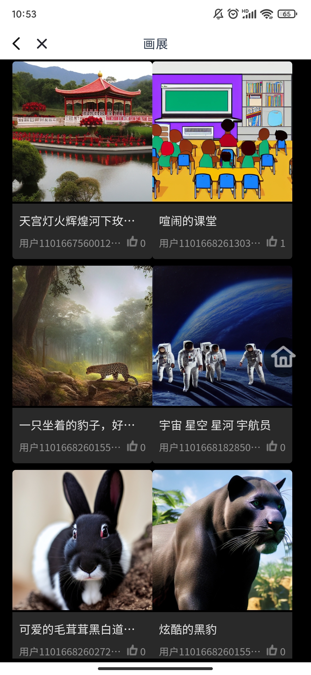 一帧视频app最新版(一帧秒创)