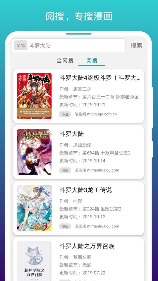 阅站漫画旧版本1.1.10