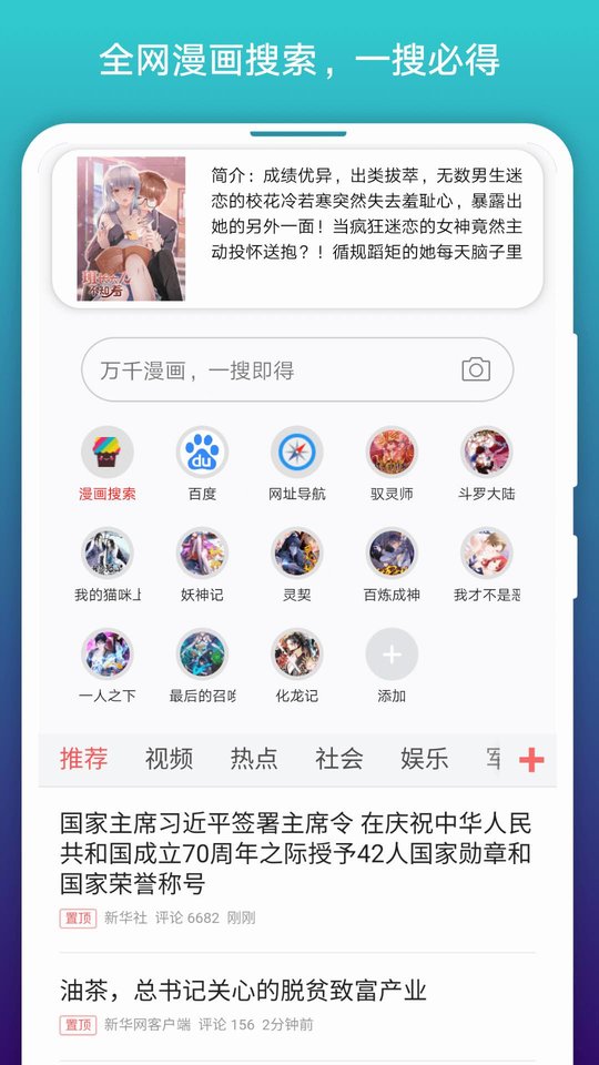 阅站漫画旧版本1.1.10