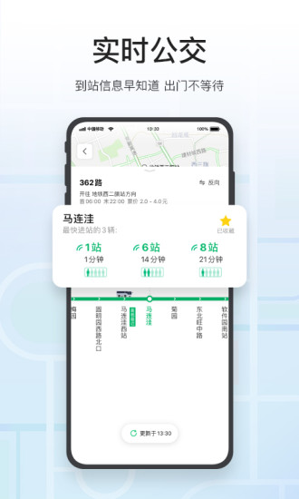 腾讯地图北斗导航app最新版2023