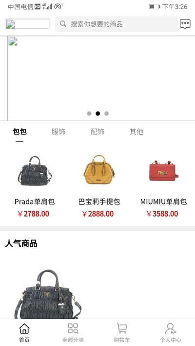 皓市奢品
