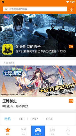 悟饭游戏厅2023最新版