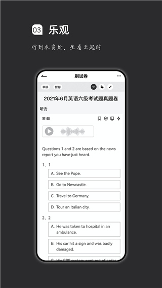 疯狂刷题app
