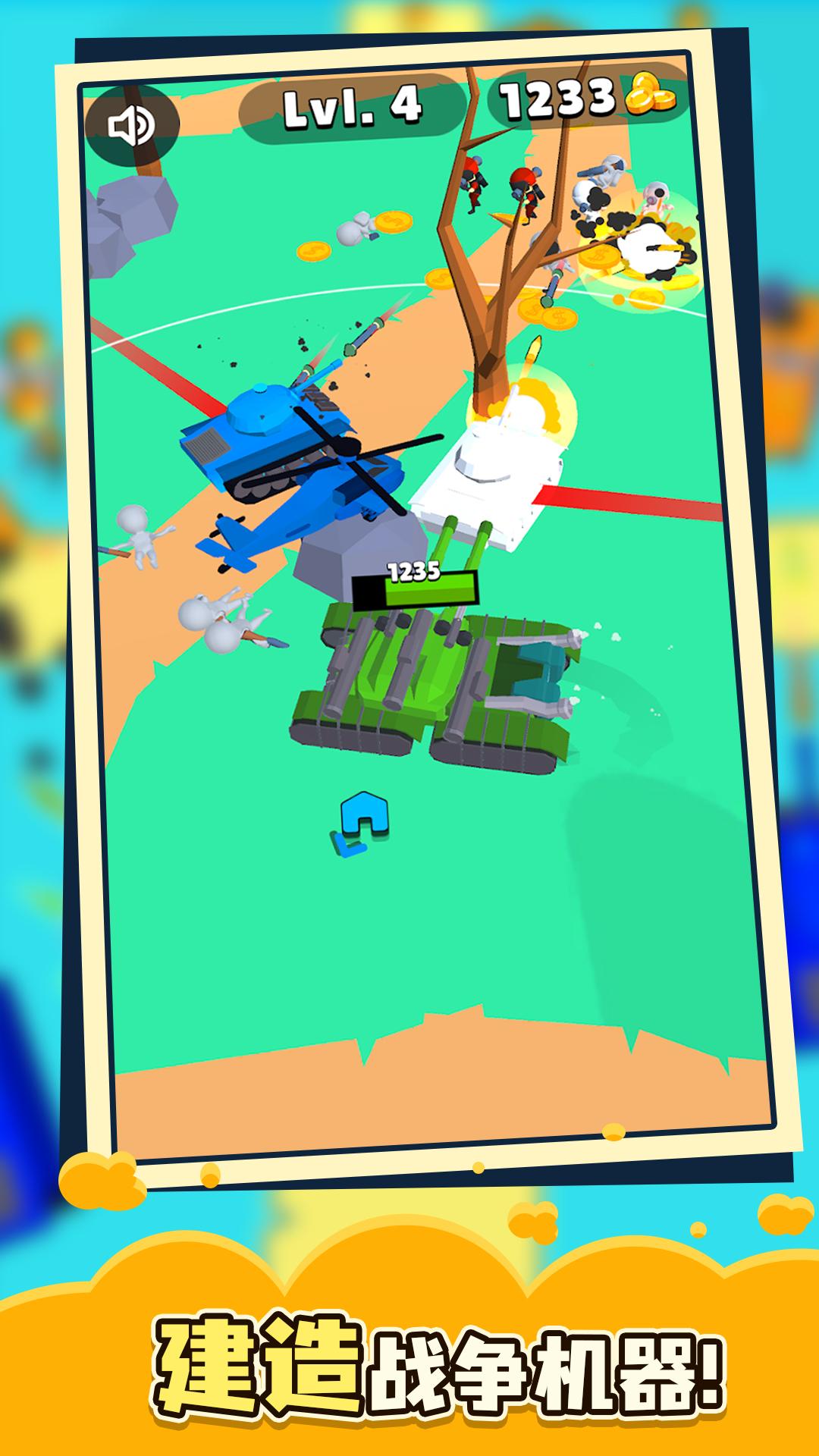 帝国保卫战游戏