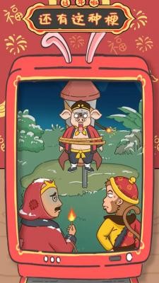 还有这种梗抖音版