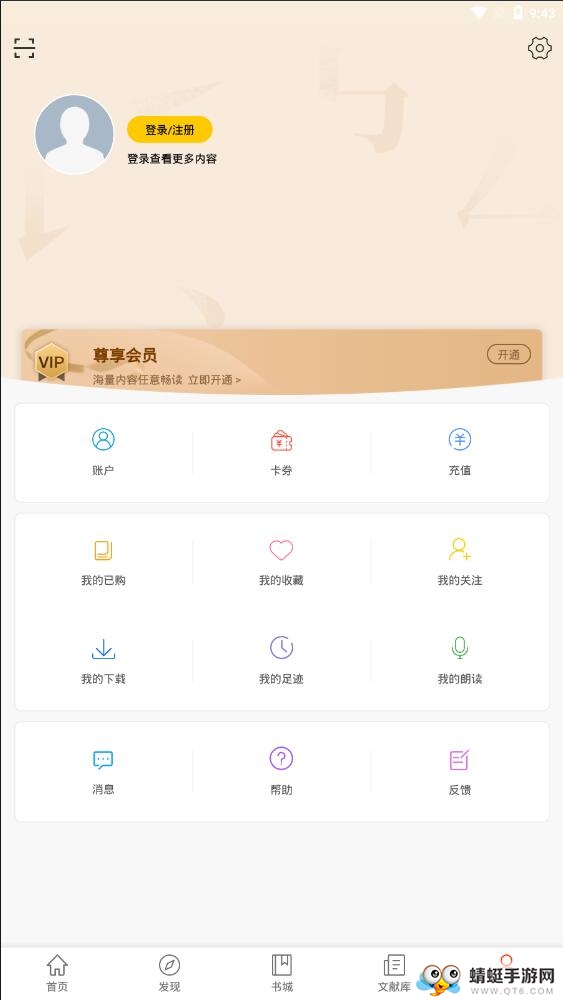 知网文化官方版