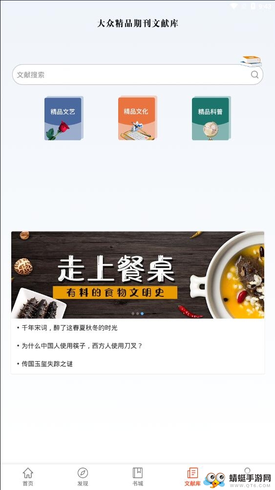 知网文化官方版