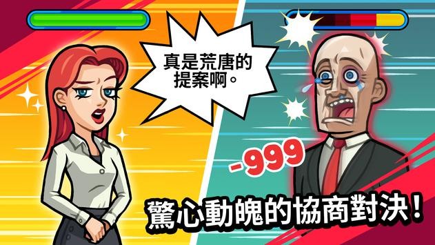 亿万富翁养成2023最新版