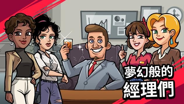 亿万富翁养成2023最新版