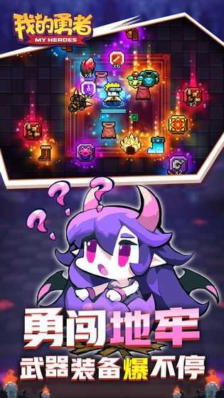 我的勇者无限粉钻版