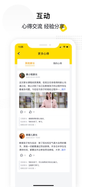 惠州市家校共育