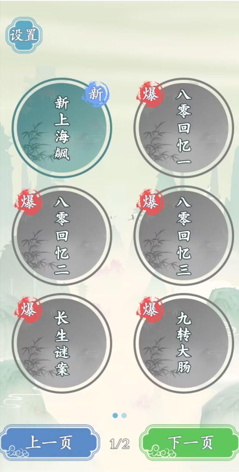 文字王者抖音版