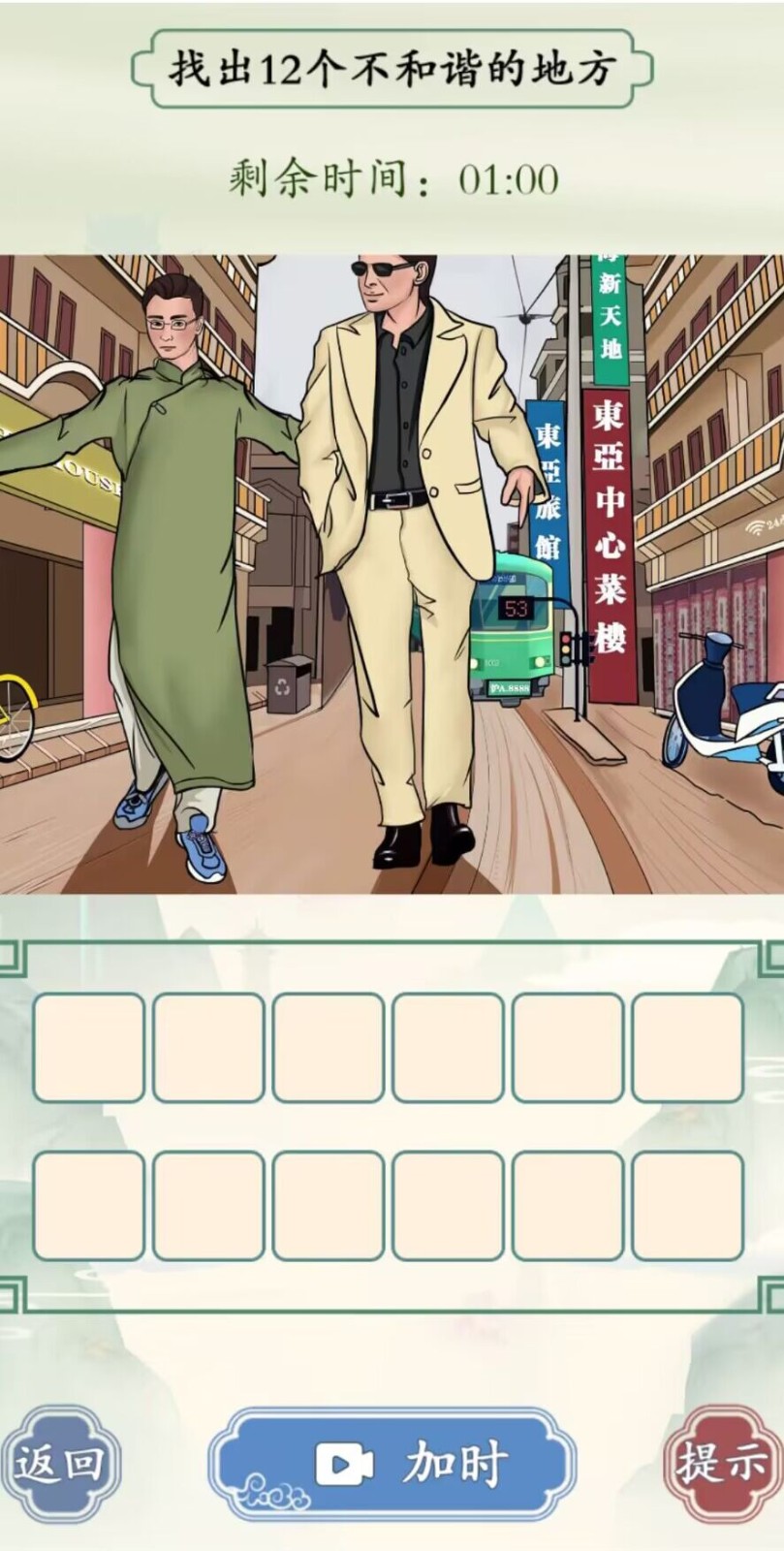 文字王者抖音版