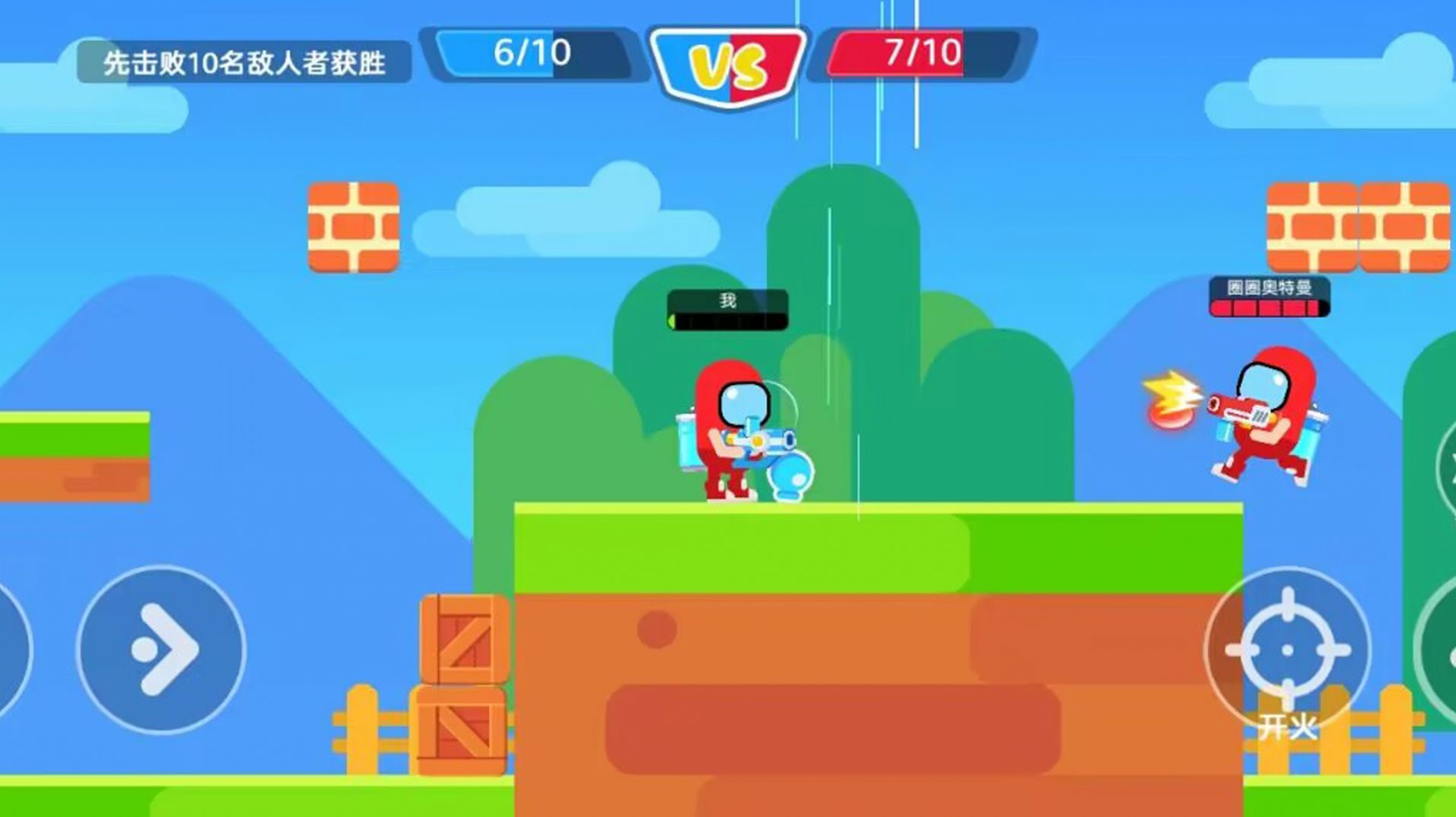 太空人大作战3v3游戏