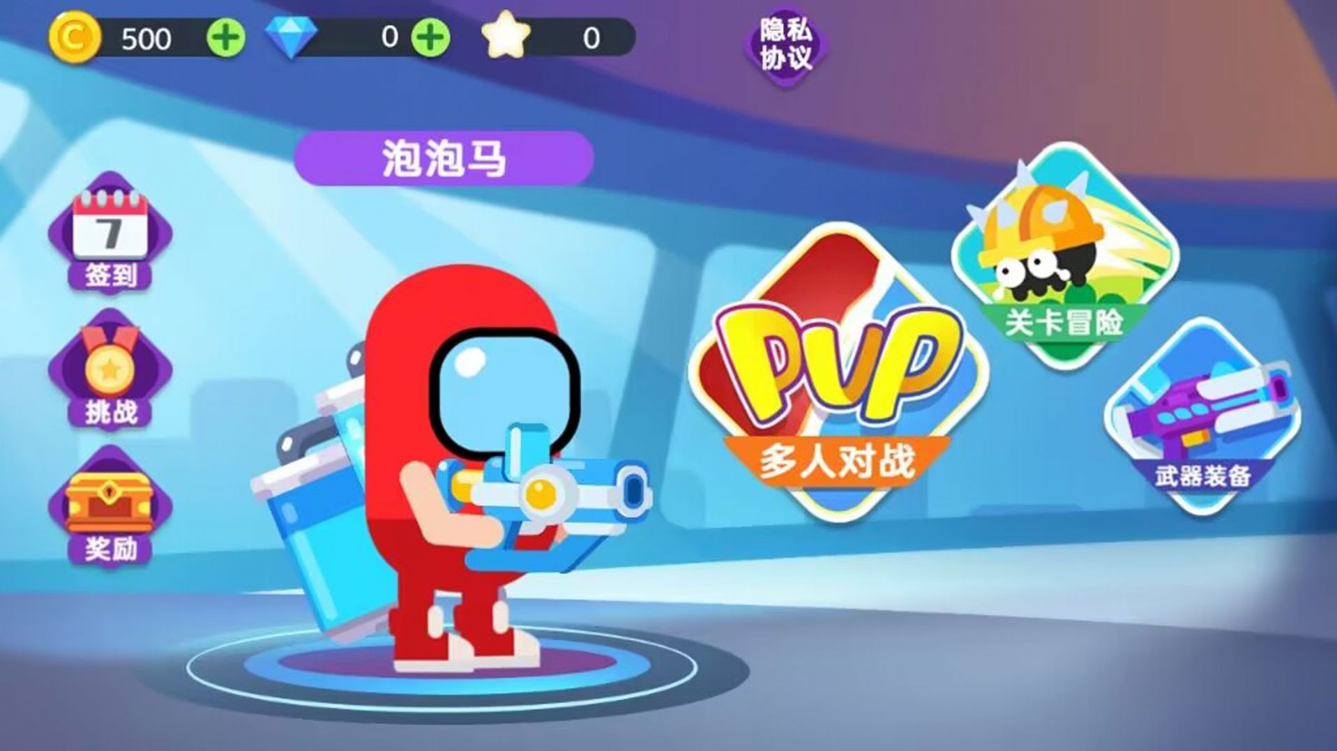 太空人大作战3v3游戏