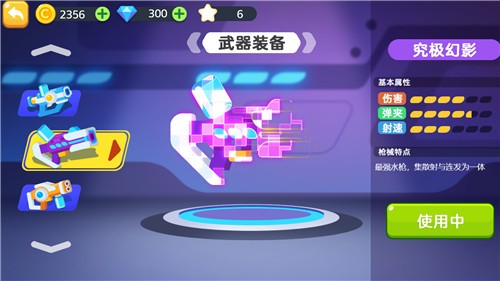 太空人大作战3v3