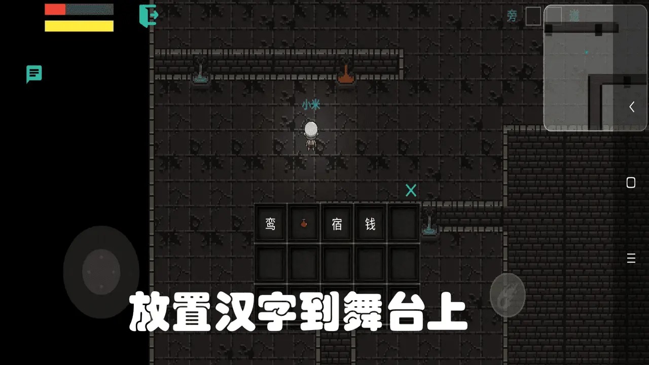 成语语语小游戏