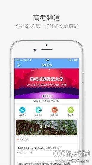 云艺招考app手机版