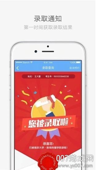 云艺招考app手机版