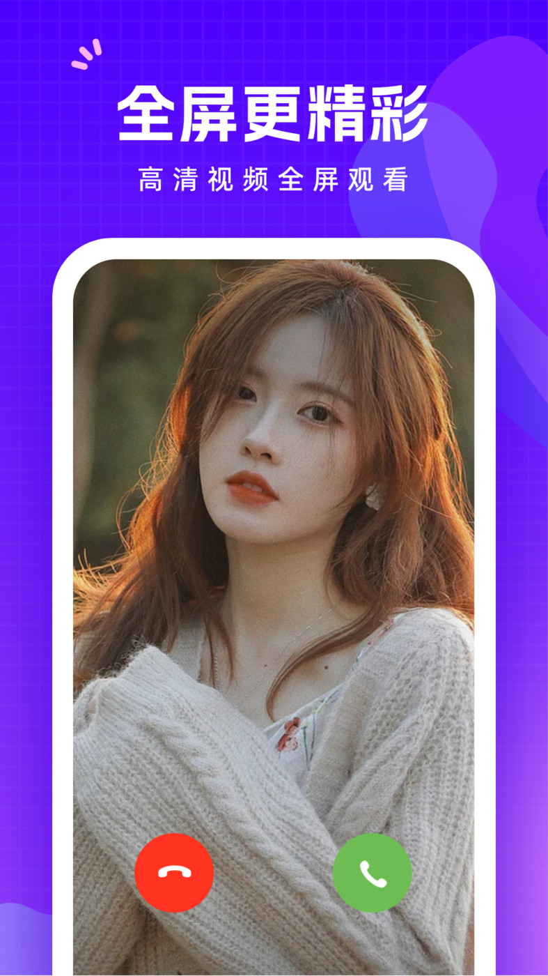 此刻来电app2023最新版