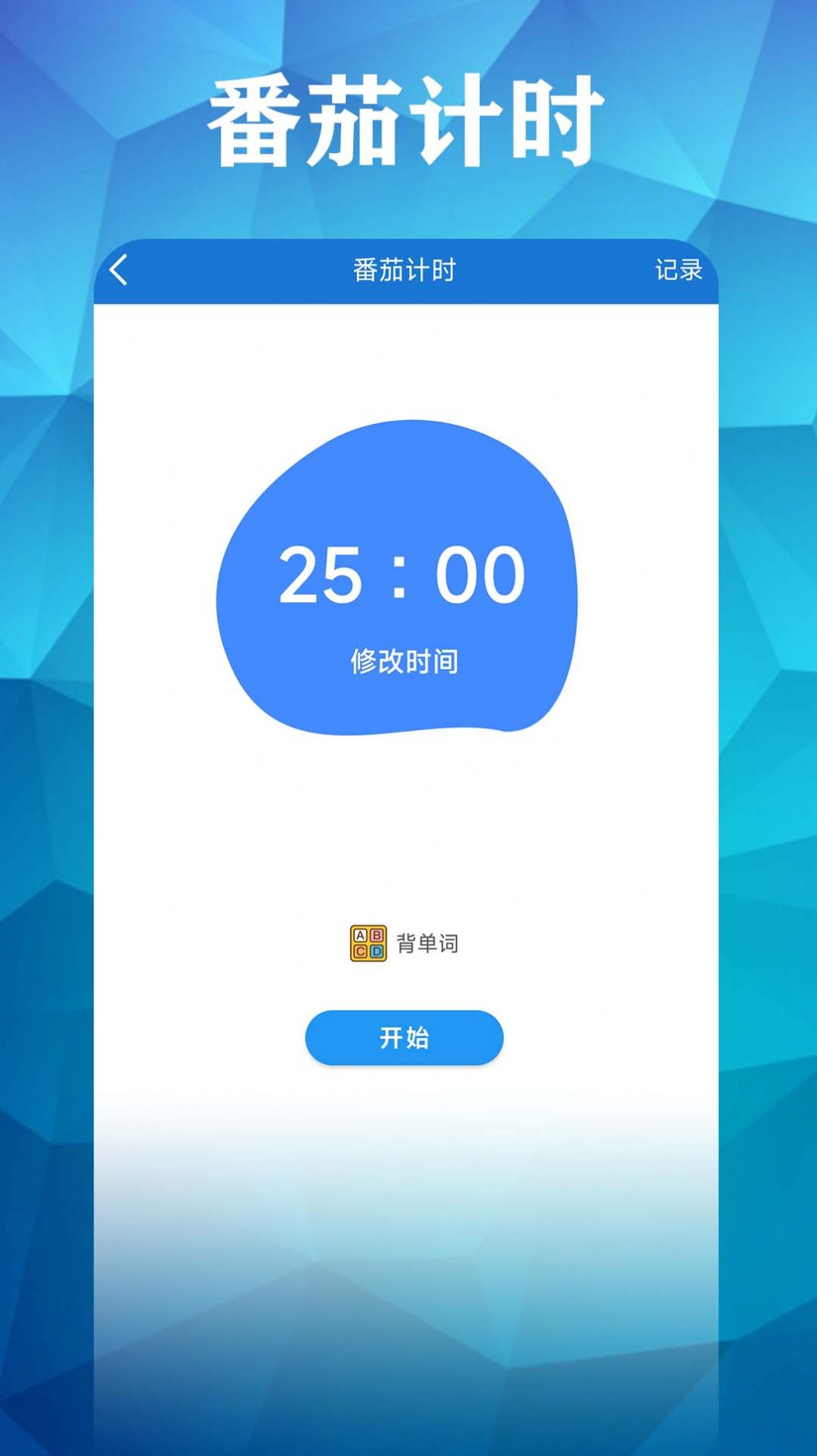 打卡自律百分百app2023最新版