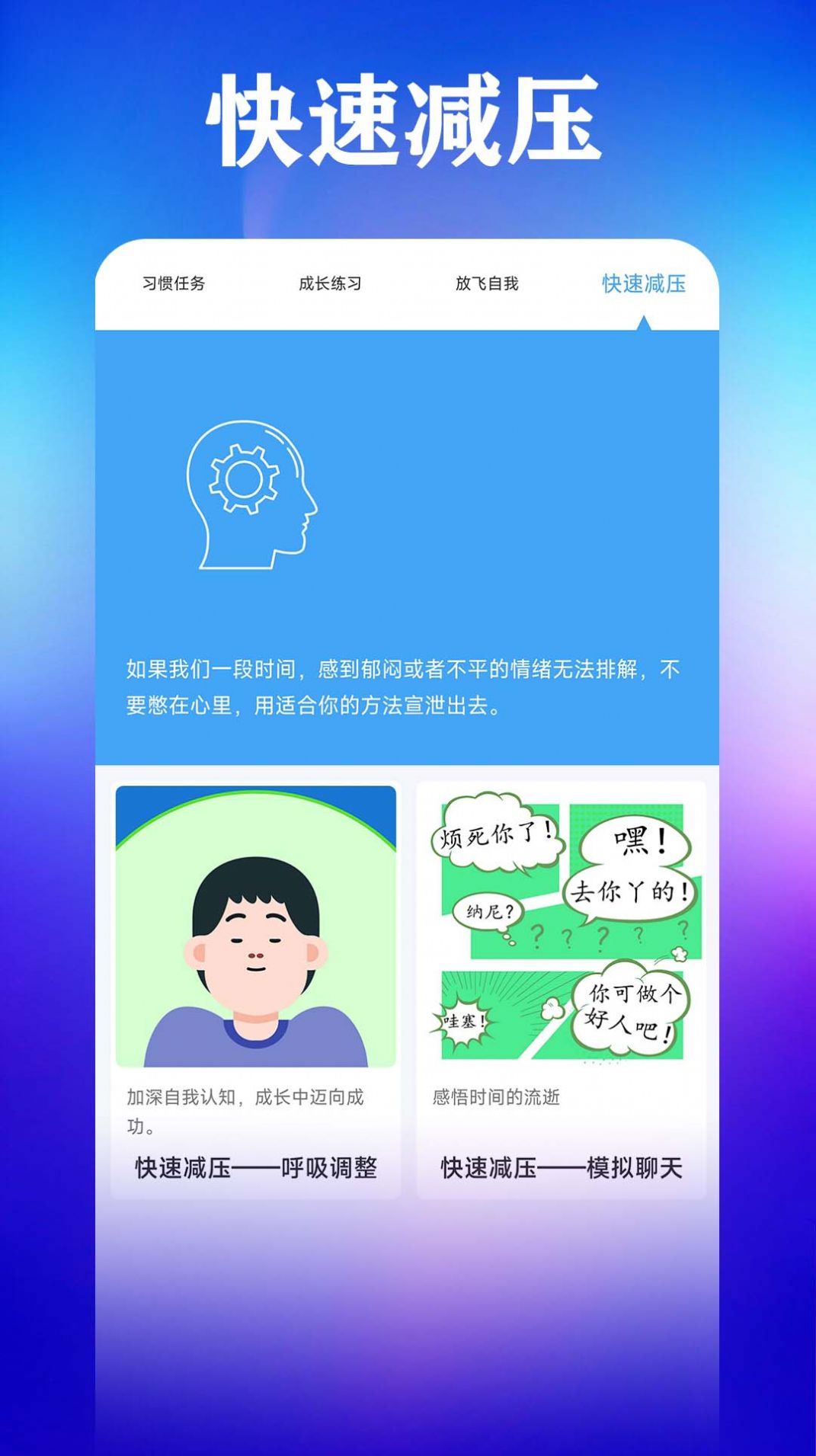 打卡自律百分百app2023最新版