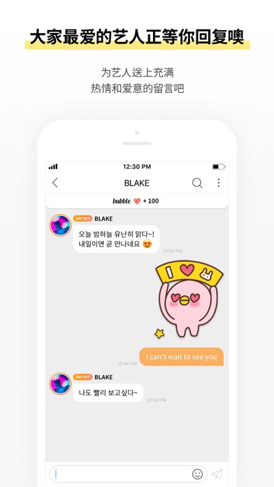 STARSHIP bubble粉丝投票软件