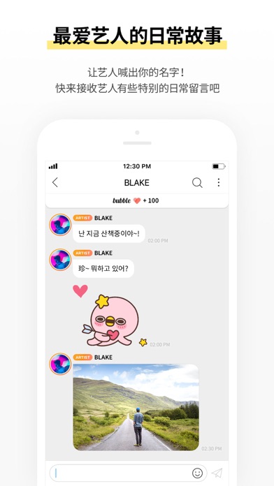 STARSHIP bubble粉丝投票软件