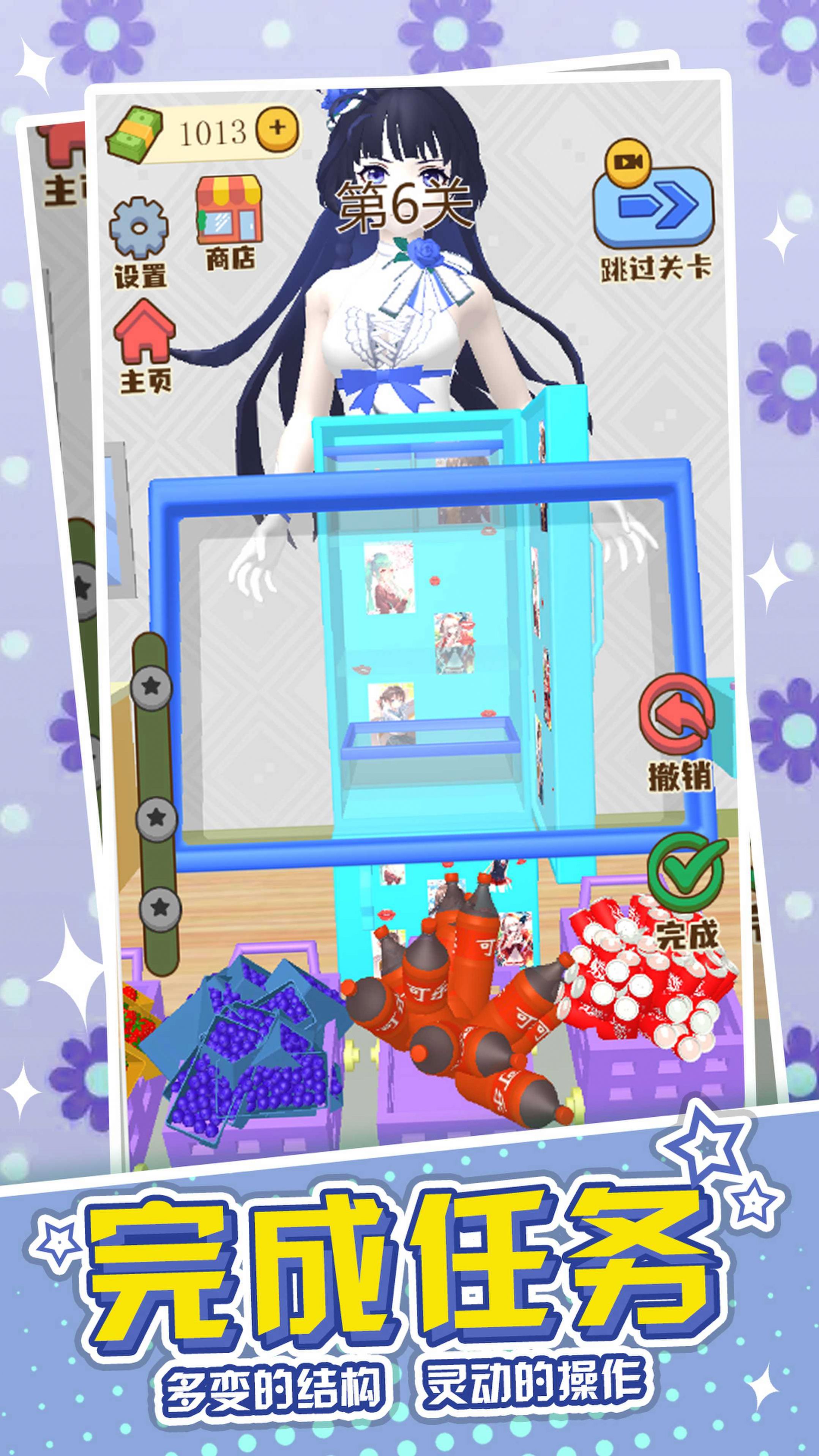 冰箱收纳模拟器游戏