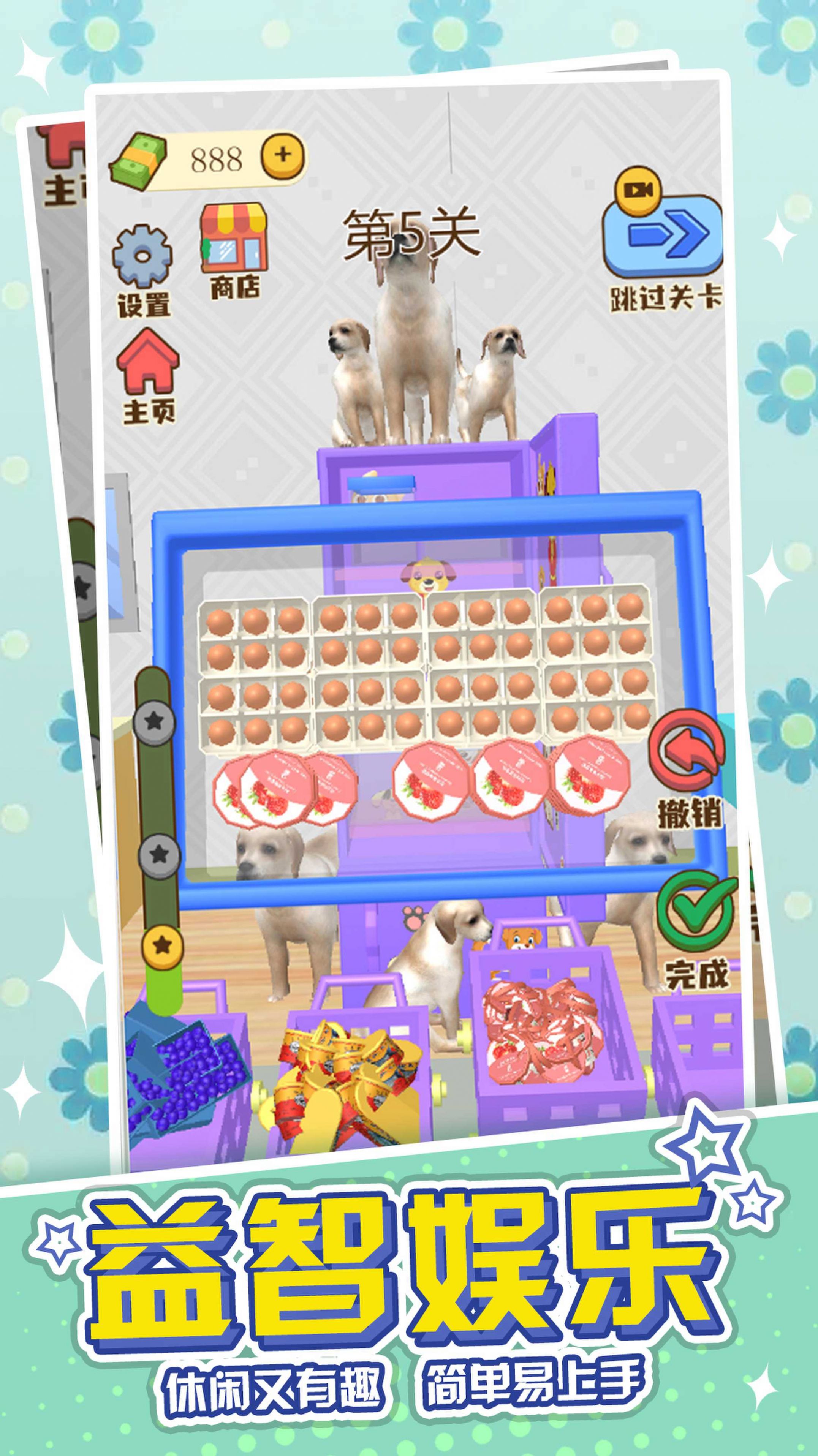 冰箱收纳模拟器游戏