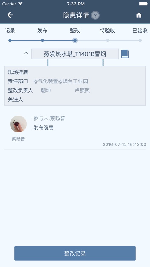 工智道官方版下载安卓版