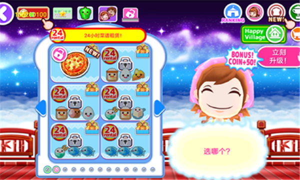 料理妈妈汉化正版