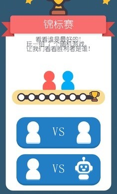 两个人的游戏中文版