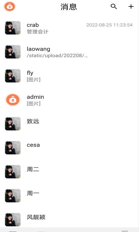 云阳办公app最新版