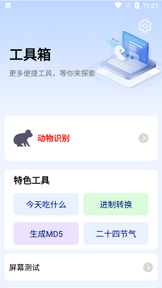 珍珠盒子app官方版
