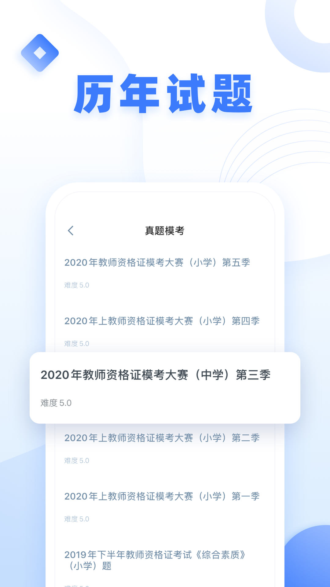 粉笔教师资格证网课app