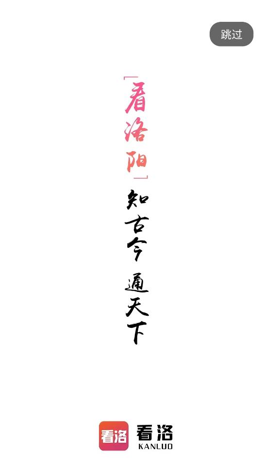 看洛手机客户端