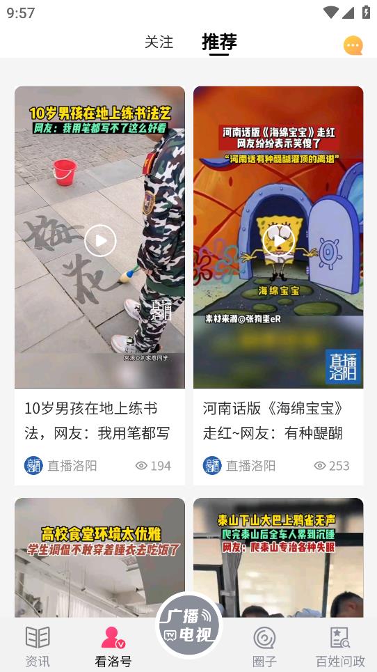 看洛手机客户端