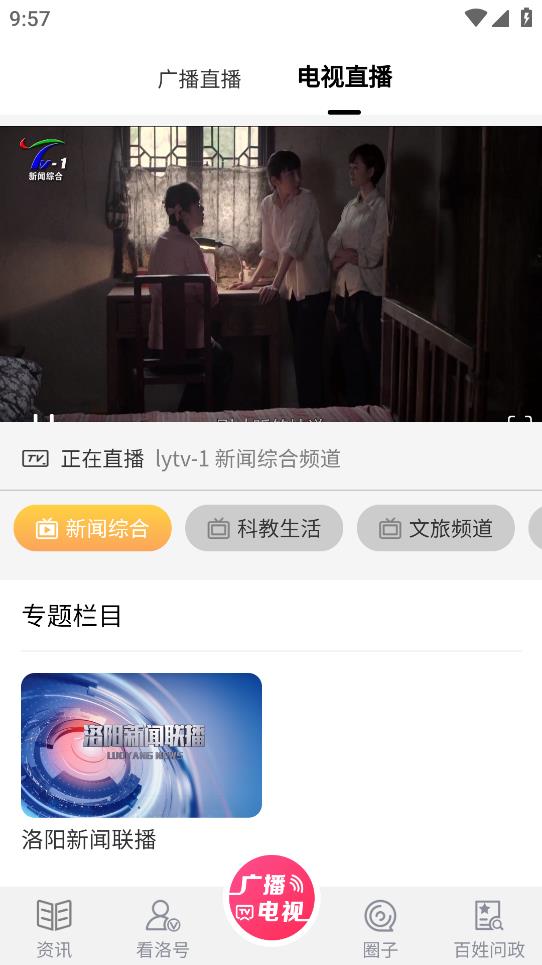 看洛手机客户端