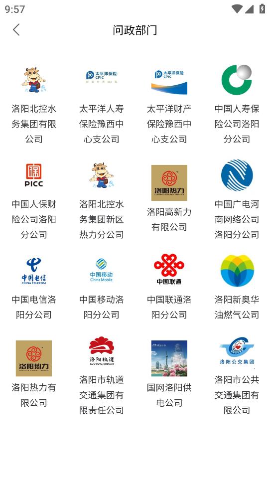 看洛手机客户端