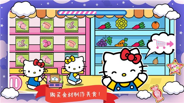 公主购物沙龙凯蒂猫版