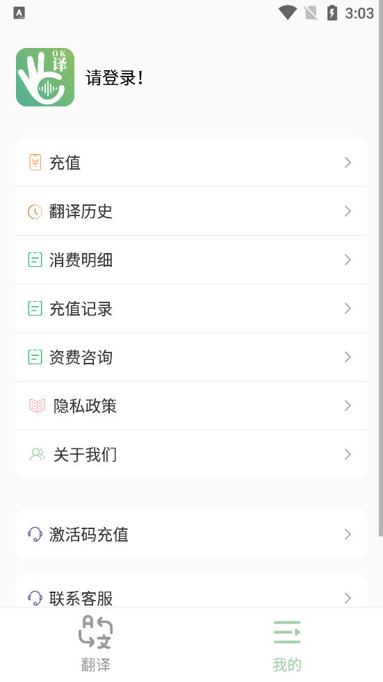 译妙蛙翻译官app最新版