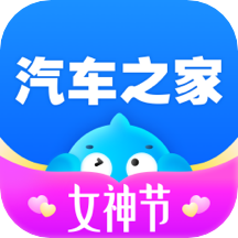 汽车之家手机版