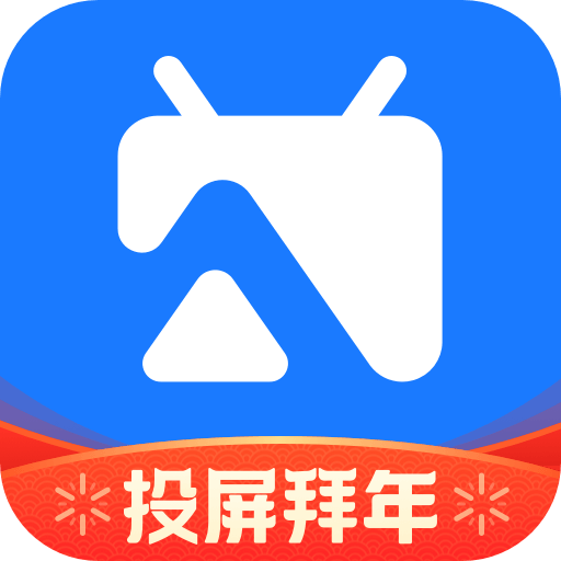 乐 播投屏app