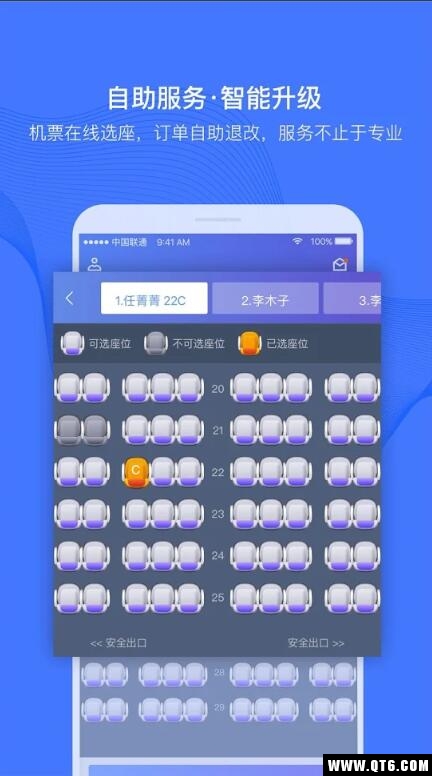 携程商旅手机版