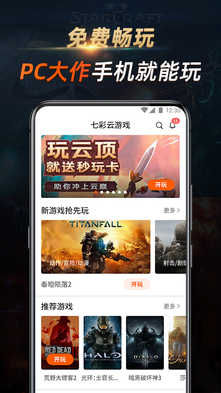 酷酷跑游戏盒安装2023最新版