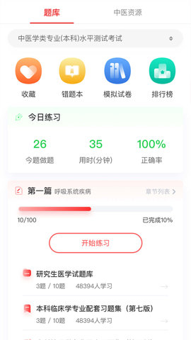 金医途APP