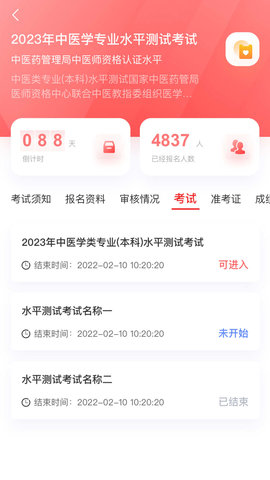 金医途APP