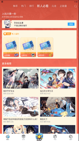 歪歪 漫画app最新版
