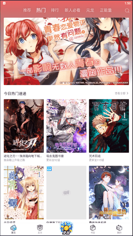 歪歪 漫画app最新版